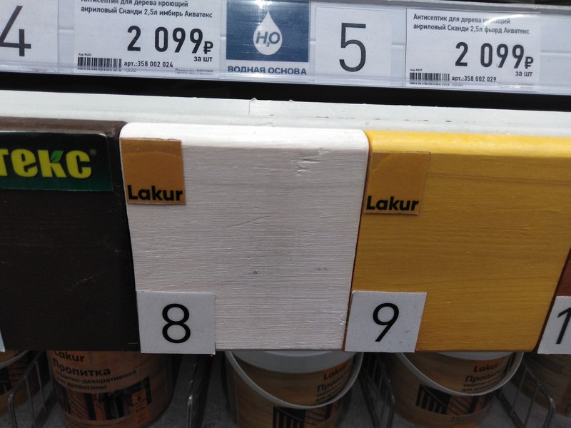 Пример цвета краски Lakur белого цвета на маленьком деревянном образце под номером 8 в магазине