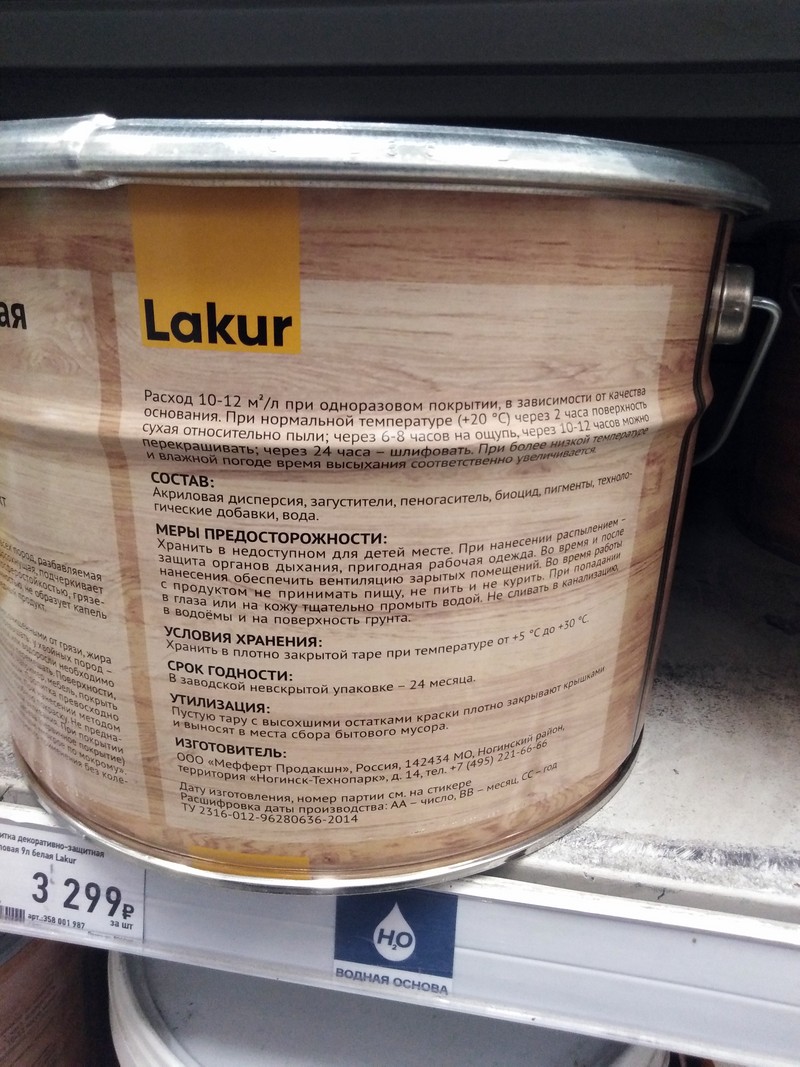 Информация на банке о составе, расходе, применении краски Lakur